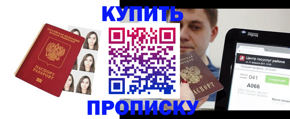 прописка иностранных граждан в Углегорске